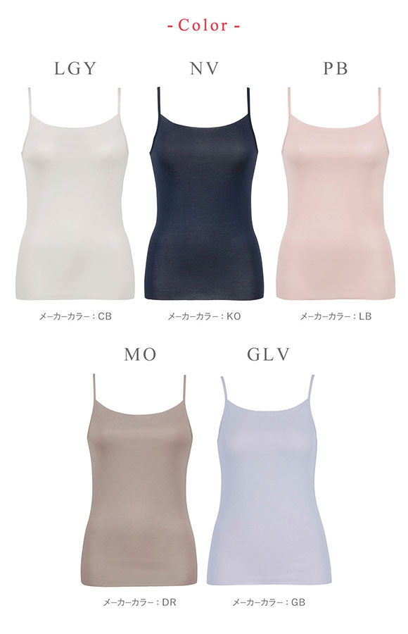 ワコール Wacoal ウイング Wing 綿の贅沢オーガニック フラット キャミソール M L LL 吸汗速乾 抗菌防臭 ひびきにくい