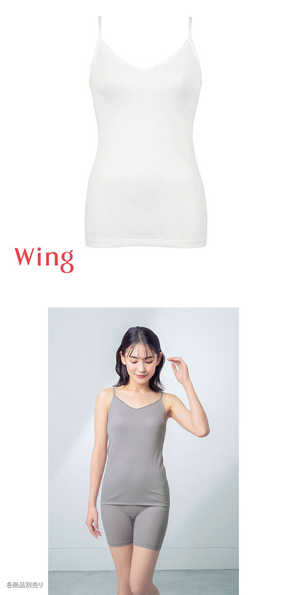 ワコール Wacoal ウイング Wing 綿の贅沢 オーガニック キャミソール M L LL 吸汗速乾 抗菌防臭