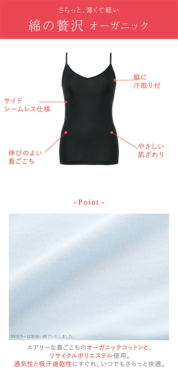 ワコール Wacoal ウイング Wing 綿の贅沢 オーガニック キャミソール M L LL 吸汗速乾 抗菌防臭