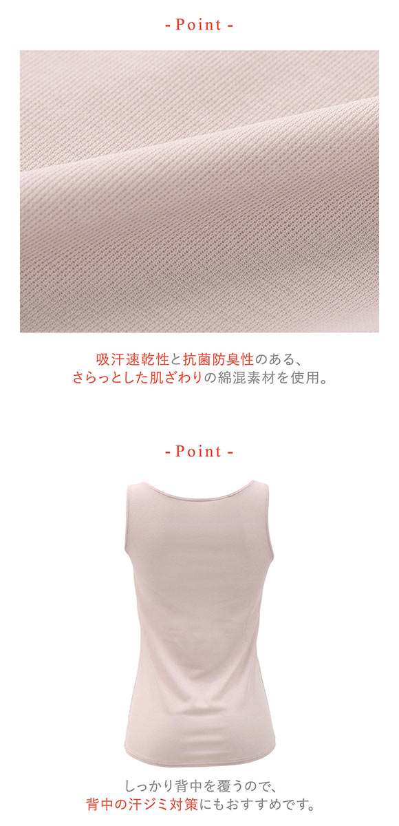 ワコール ウイング 瞬汗ドライ タンクトップ 汗をかいてもべたつきにくい ノースリーブ ML2L 吸汗速乾 抗菌防臭 綿混 Wacoal Wing