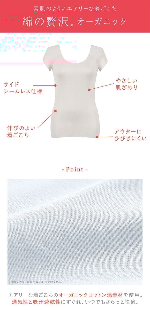 ワコール Wacoal ウイング Wing 綿の贅沢オーガニック フラット 2分袖 M L LL 半袖 吸汗速乾 抗菌防臭 シームレス ひびきにくい