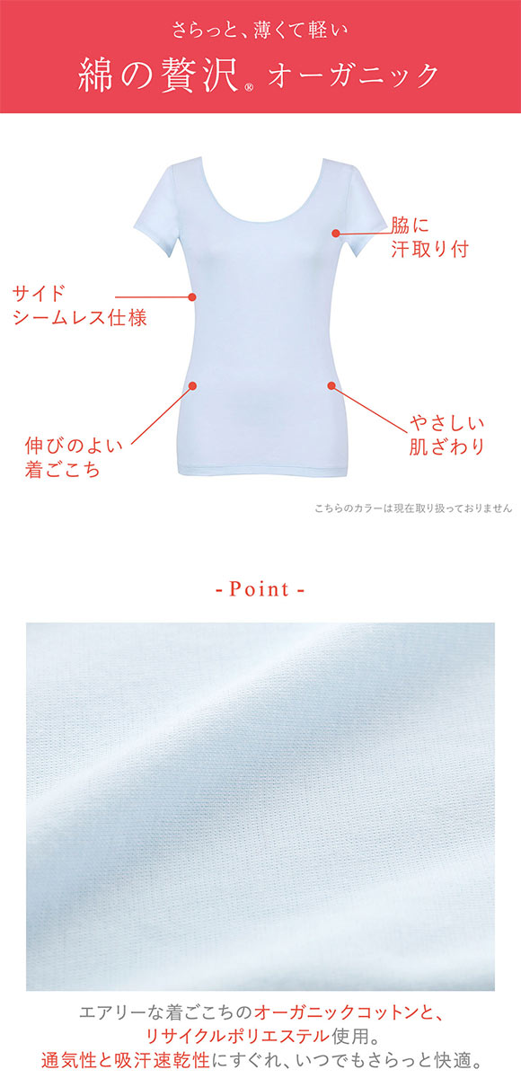 ワコール Wacoal ウイング Wing 綿の贅沢 オーガニック 2分 半袖 M L LL 吸汗速乾 抗菌防臭