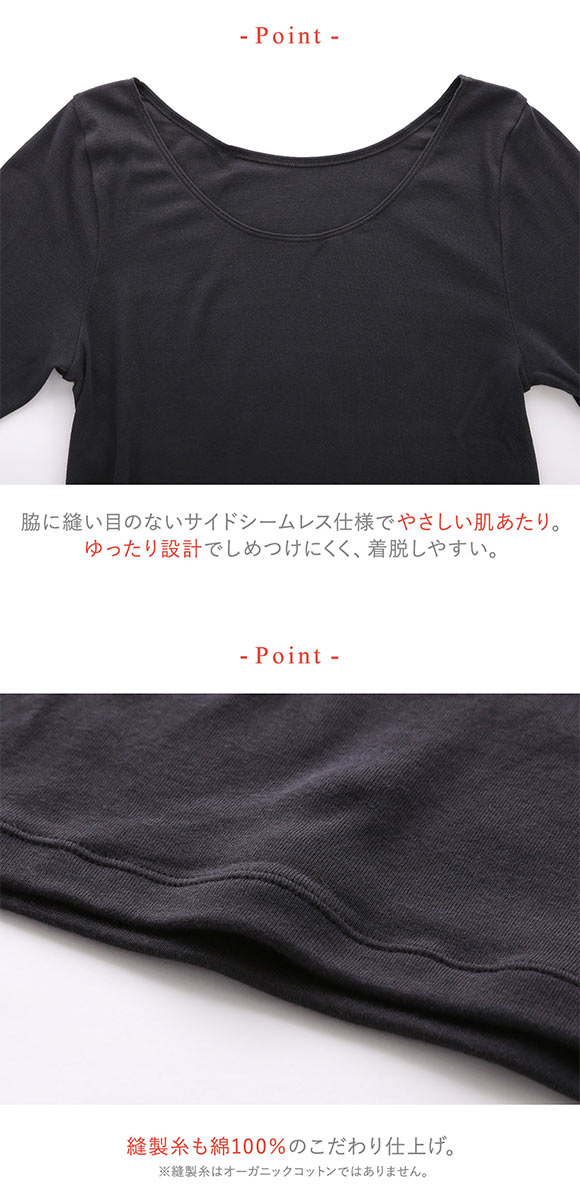 ワコール ウイング 綿の贅沢オーガニック 綿100％タイプ 7分袖 長袖 インナー オールシーズン 吸汗速乾 M L LL Wacoal Wing