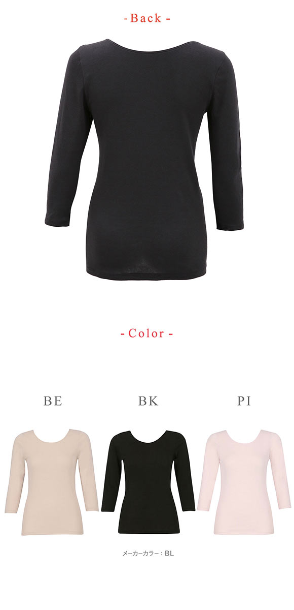 ワコール ウイング 綿の贅沢オーガニック 綿100％タイプ 7分袖 長袖 インナー オールシーズン 吸汗速乾 M L LL Wacoal Wing