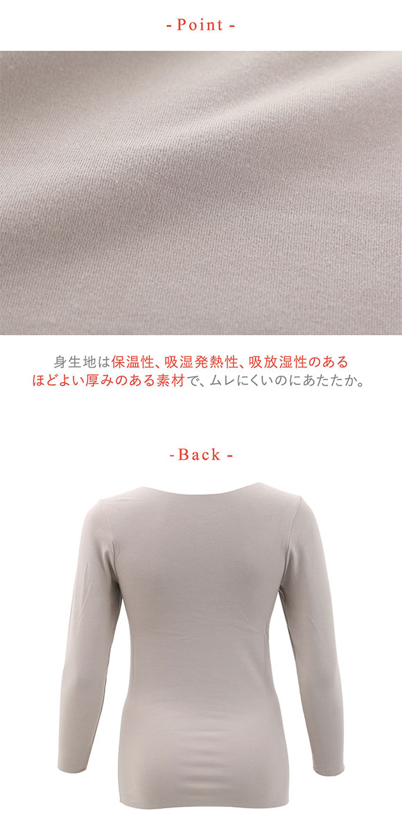 ワコール ウイング 綿の贅沢ここちフラット 8分袖 あったかインナー ひびきにくい 長袖 Wacoal Wing