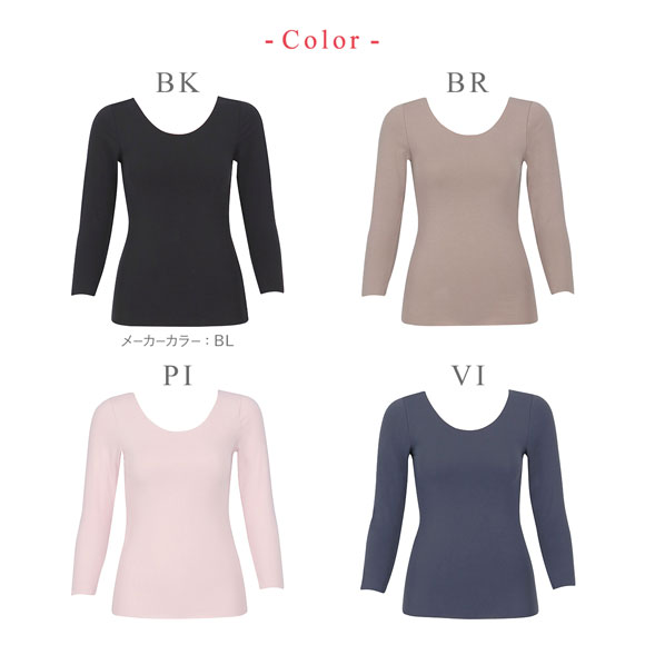 ワコール ウイング 綿の贅沢ここちフラット 8分袖 あったかインナー ひびきにくい 長袖 Wacoal Wing