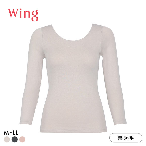 ワコール ウイング 裏起毛であたたかい 8分袖インナー 長袖 ラクのびサーモ Wacoal Wing