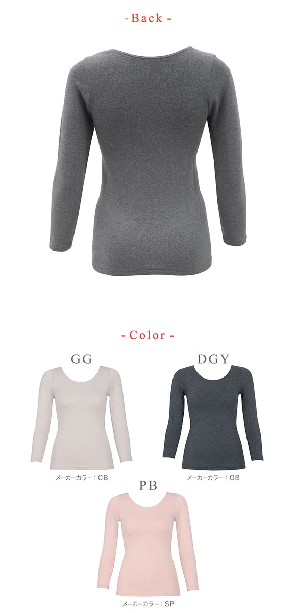 専用【ワコール】ウイング ラクのびサーモ トップス 8分袖 保温 裏起毛 秋冬 ワコール ウイング 裏起毛であたたかい 8分袖インナー 長袖 ラクのび