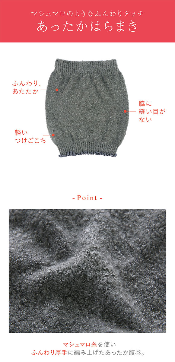 ワコール ウイング はらまき ふわふわ マシュマロタッチ Wacoal Wing