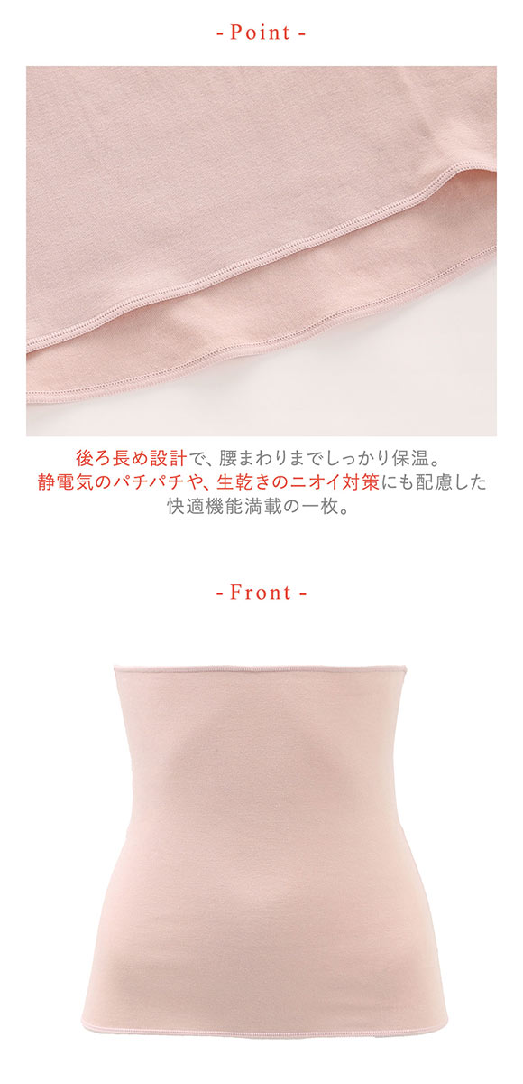 ワコール ウイング 綿の贅沢オーガニック はらまき あったか 薄手 肌側綿100％ Wacoal Wing