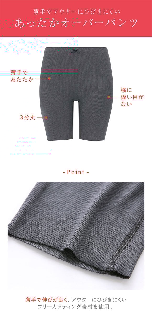 ワコール ウイング 毛パン 3分丈 オーバーパンツ 薄手 ひびきにくい ハラコフライス Wacoal Wing