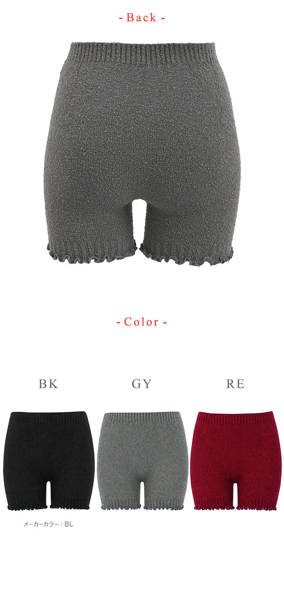 ワコール ウイング 1分丈 ボトムス 毛パン オーバーパンツ インナー ふわふわ マシュマロタッチ Wacoal Wing