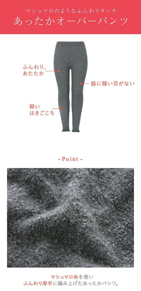 ワコール ウイング 足首丈ボトムス 毛パン ふわふわ マシュマロタッチ Wacoal Wing