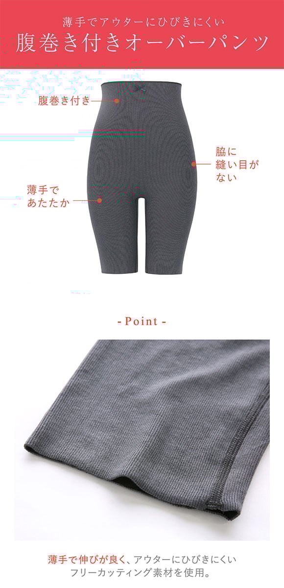 ワコール ウイング 腹巻付きボトムス 毛パン ひざ上丈 薄手 ひびきにくい ハラコフライス Wacoal Wing