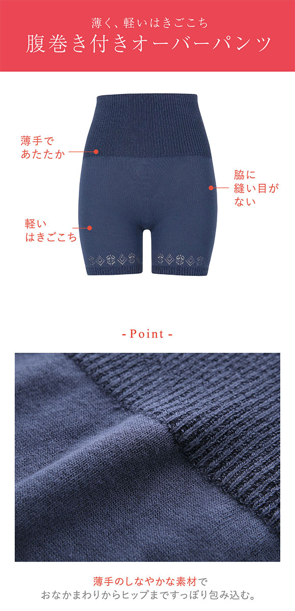 ワコール ウイング 腹巻き付きボトムス 3分丈 毛パン 薄手 オーバーパンツ レーヨン横編成型 Wacoal Wing