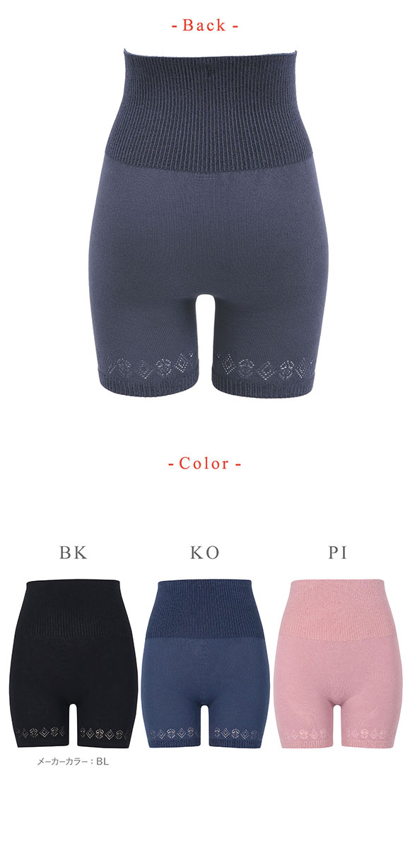 ワコール ウイング 腹巻き付きボトムス 3分丈 毛パン 薄手 オーバーパンツ レーヨン横編成型 Wacoal Wing