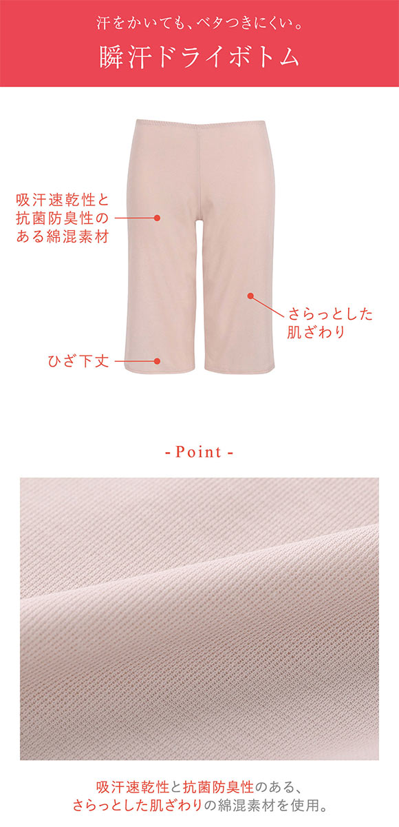 ワコール ウイング 汗をかいてもべたつきにくい ひざ下丈ボトム 瞬汗ドライ ML2L 吸汗速乾 抗菌防臭 綿混 Wacoal Wing