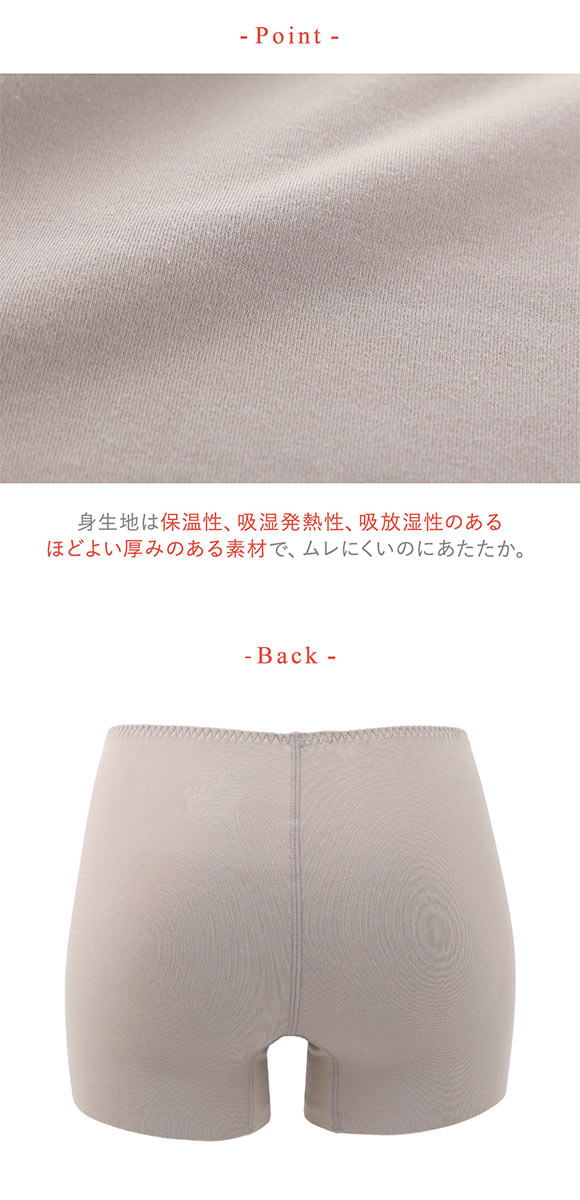 ワコール ウイング 綿の贅沢ここちフラット 1分丈ボトムス ひびきにくい あったかインナー Wacoal Wing