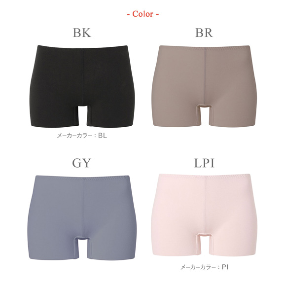 ワコール ウイング 綿の贅沢ここちフラット 1分丈ボトムス あったかインナー ひびきにくい M-LL 大きいサイズ 下着 Wacoal Wing