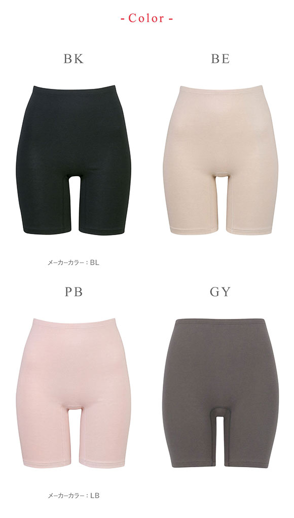 ワコール Wacoal ウイング Wing 綿の贅沢オーガニック ボトムス 3分丈 あったかインナー オーバーパンツ 肌側綿100％ 抗菌防臭加工