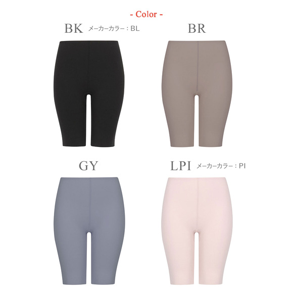 ワコール ウイング 綿の贅沢ここちフラット ひざ上丈ボトム あったかインナー ひびきにくい M-LL 大きいサイズ 下着 Wacoal Wing