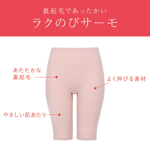 ワコール ウイング 裏起毛であたたかい ひざ上丈インナーボトム ラクのびサーモ Wacoal Wing