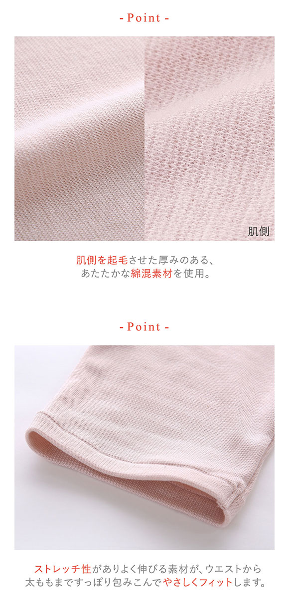 ワコール ウイング 裏起毛であたたかい ひざ上丈インナーボトム ラクのびサーモ Wacoal Wing