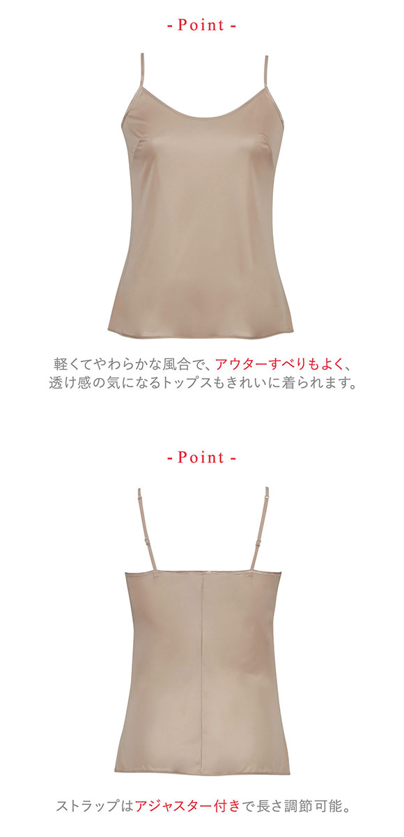 ワコール Wacoal ウイング Wing シンプルランジェリー キャミソール ML インナー