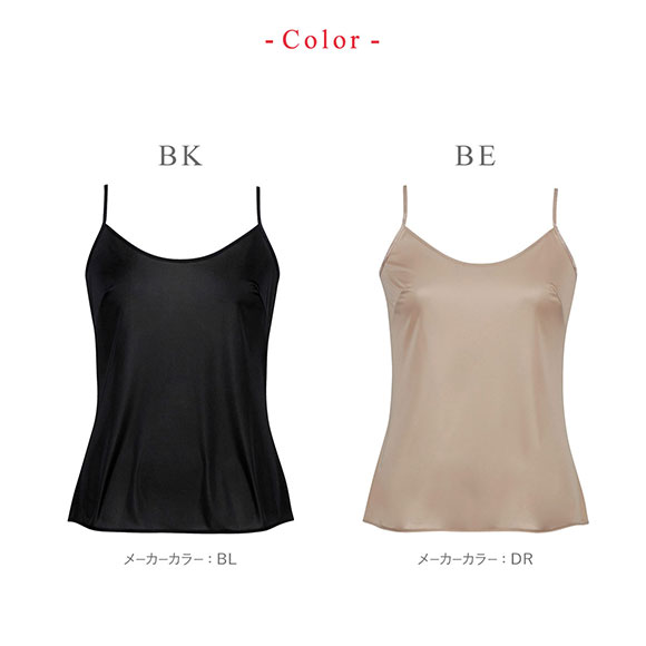 ワコール Wacoal ウイング Wing シンプルランジェリー キャミソール ML インナー