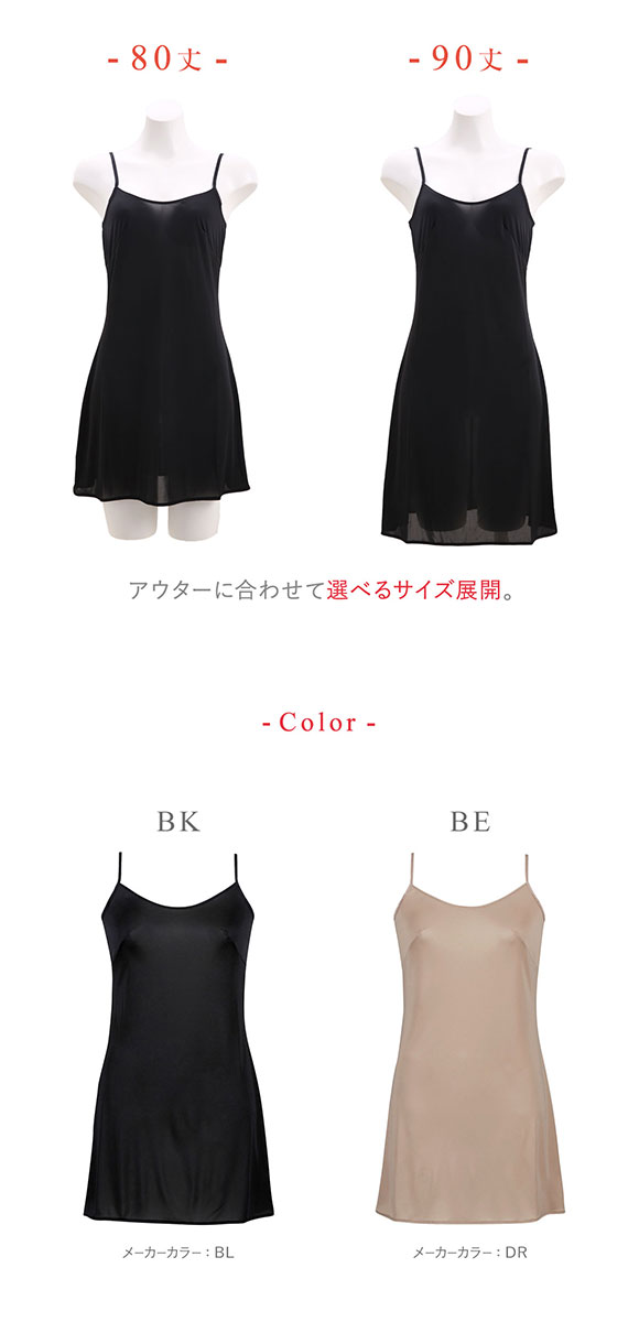 ワコール Wacoal ウイング Wing シンプルランジェリー スリップ ML