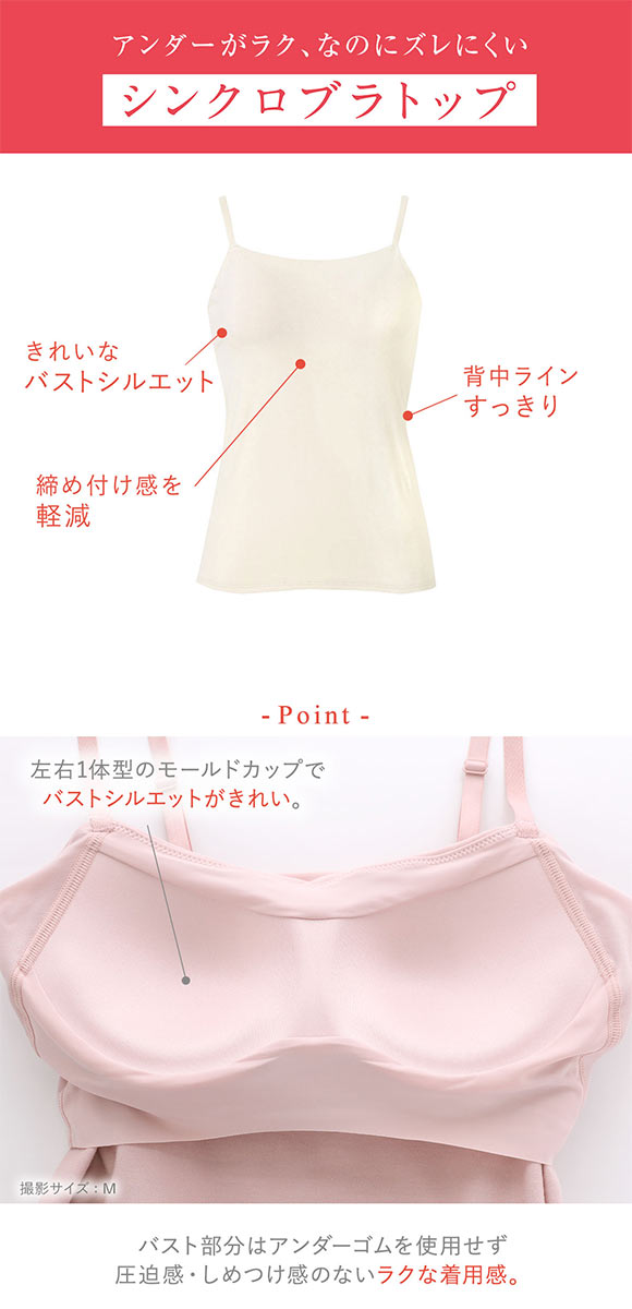 ワコール ウイング シンクロブラトップ 綿混タイプ キャミソール カップ付きインナー レディース Wacoal Wing