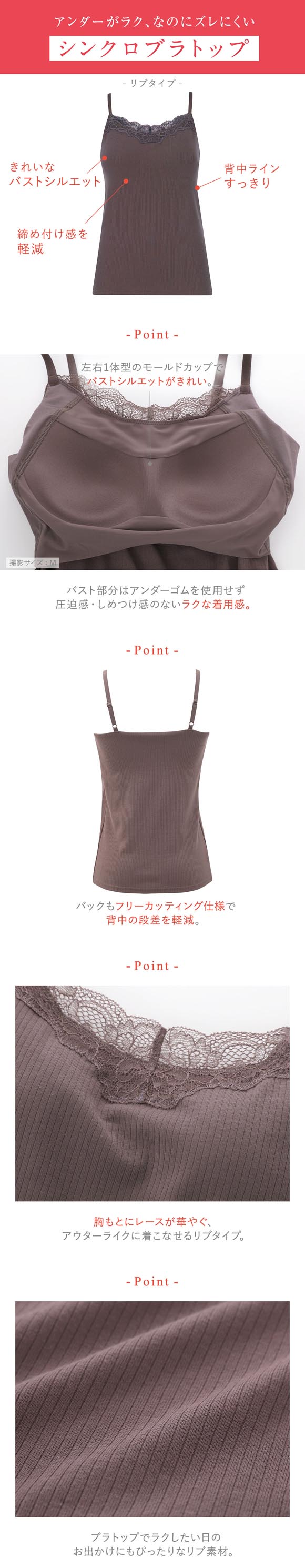 ワコール ウイング シンクロブラトップ リブタイプ レース カップ付きインナー 綿混 キャミソール Wacoal Wing