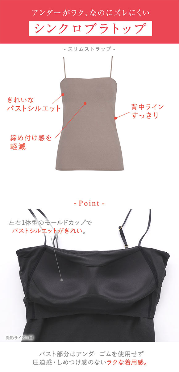 ワコール ウイング シンクロブラトップ スリムストラップ カップ付きインナー 綿混 キャミソール Wacoal Wing
