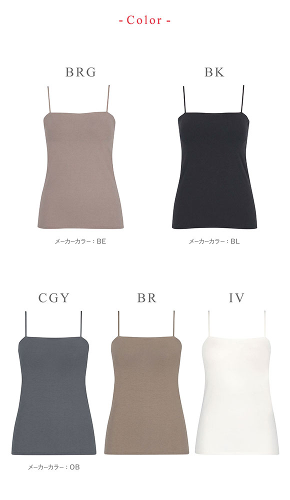 ワコール ウイング シンクロブラトップ スリムストラップ カップ付きインナー 綿混 キャミソール Wacoal Wing