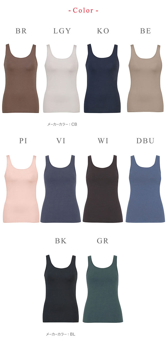 ワコール Wacoal ウイング Wing ラクしてきれい シンクロブラトップ　綿混タイプ タンクトップ カップ付きインナー SML2L3L