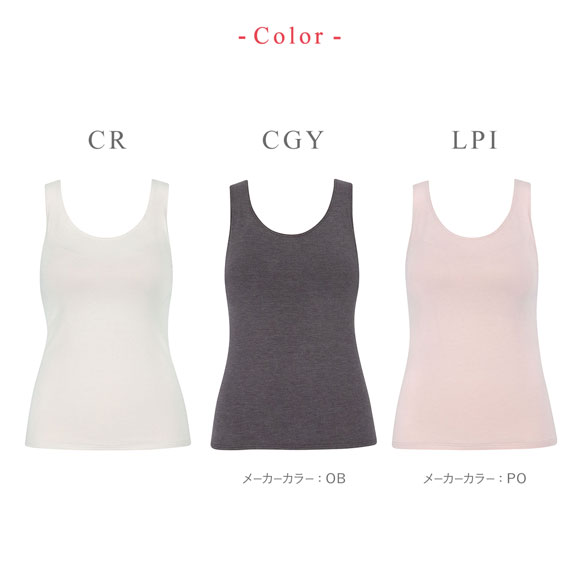 ワコール ウイング シンクロブラトップ 保温タイプ タンクトップ