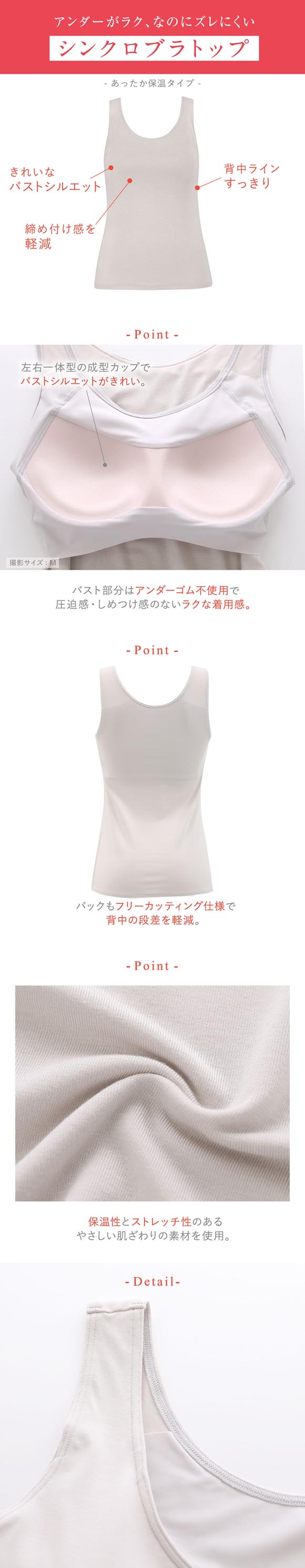 ワコール ウイング シンクロブラトップ 保温タイプ タンクトップ カップ付きインナー あったか M-3L 下着 Wacoal Wing