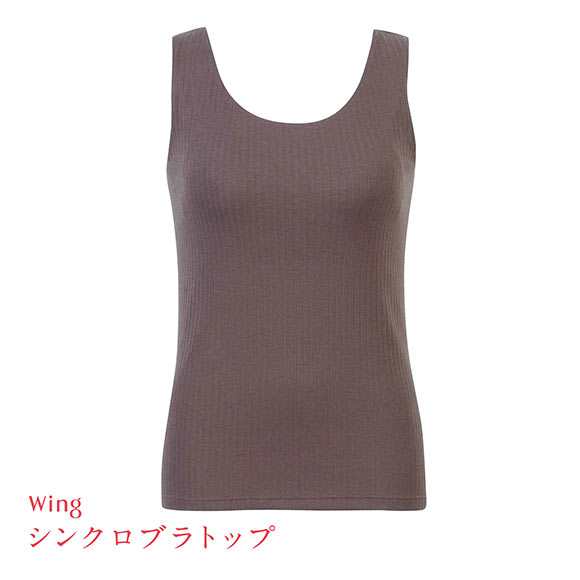 ワコール Wacoal ウイング Wing ラクしてきれい シンクロブラトップ リブタイプ ML2L タンクトップ カップ付きインナー 綿混