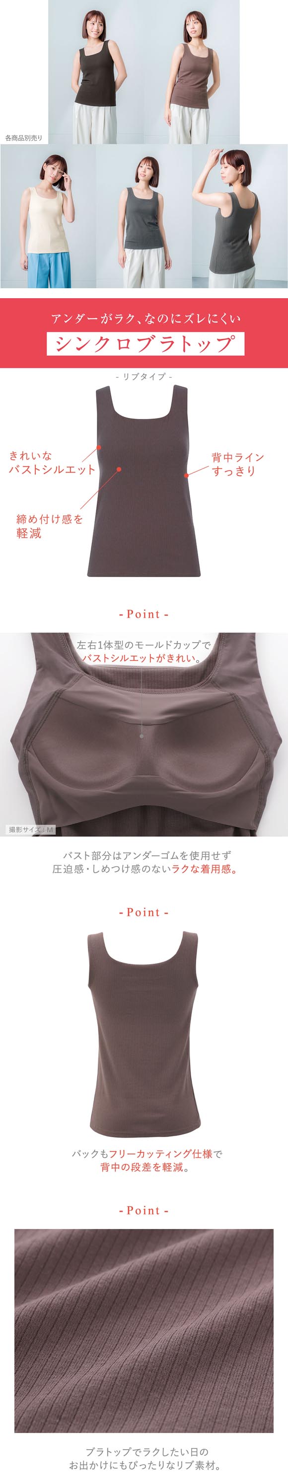ワコール ウイング ラクしてきれい シンクロブラトップ リブタイプ