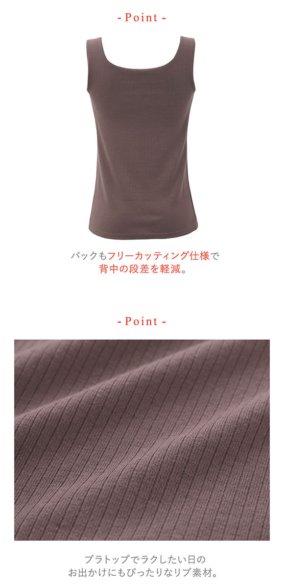 ワコール ウイング ラクしてきれい シンクロブラトップ リブタイプ ML2L タンクトップ カップ付きインナー 綿混 Wacoal Wing