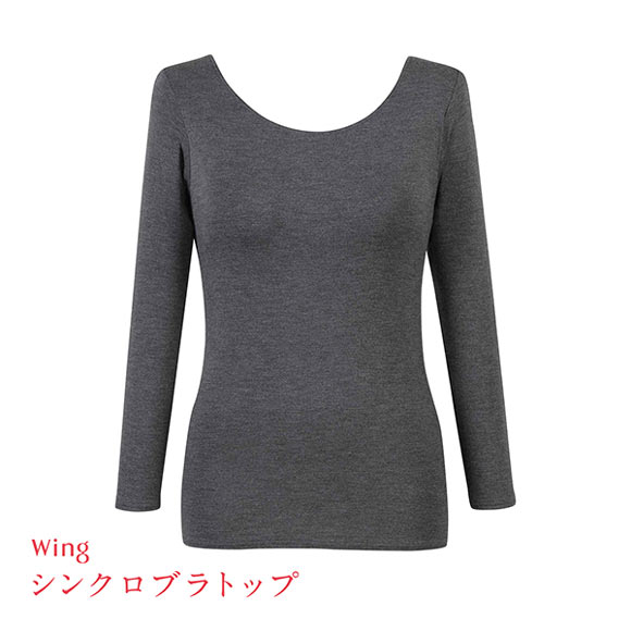 ワコール Wacoal ウイング Wing ラクしてキレイ シンクロブラトップ 保温タイプ 8分袖 長袖 カップ付きインナー あったか
