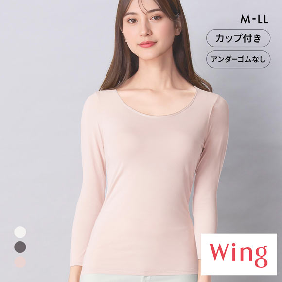 ワコール ウイング シンクロブラトップ 保温タイプ 8分袖 長袖 カップ付きインナー あったか Wacoal Wing