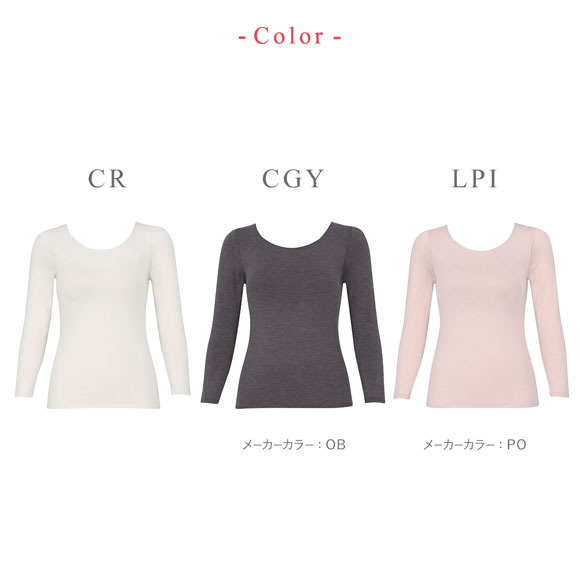 ワコール ウイング シンクロブラトップ 保温タイプ 8分袖 長袖 カップ付きインナー あったか Wacoal Wing