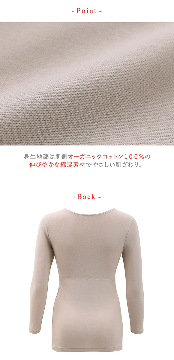 ワコール ウイング 綿の贅沢オーガニック カップ付き長袖インナー 8分袖 吸湿発熱 肌側綿100％ Wacoal Wing 大きいサイズ