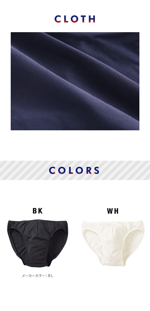 クロロ　805540 オプションお写真2枚目掲載 ブロス バイ ワコールメン BROS by WACOAL MEN 立体フロントで、快適