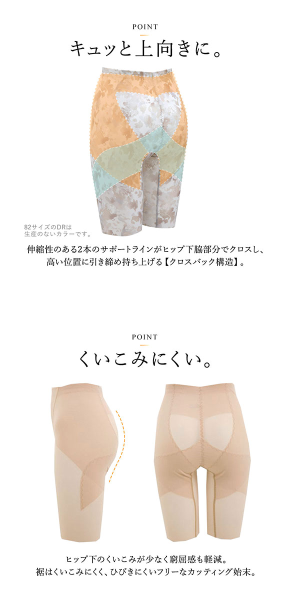 ワコール Wacoal ラゼ LASEE 着やせグラマラス スキニーベール Qサイズ ガードル フルロング丈 ジャストウエスト