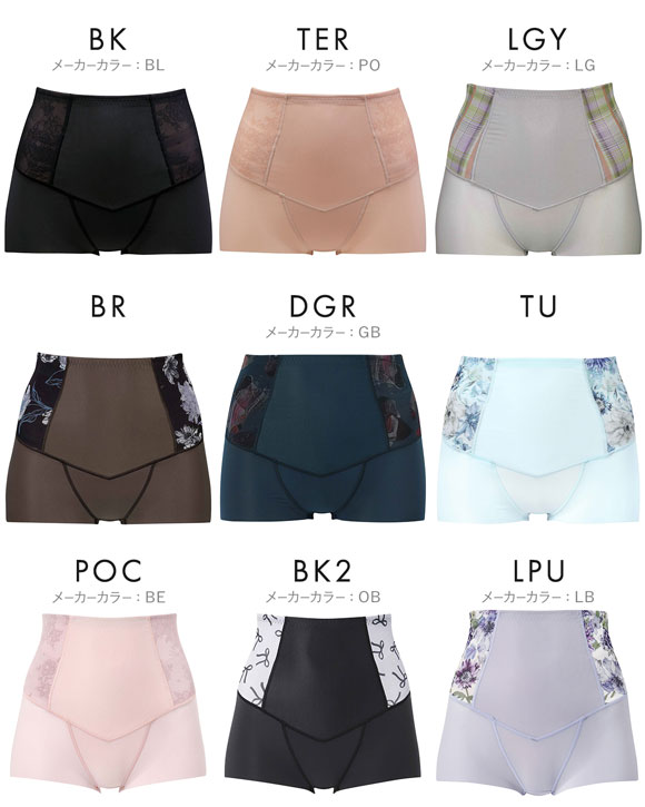 ワコール Wacoal SUHADA 肌リフトプラス GRC324 ボーイレングス丈