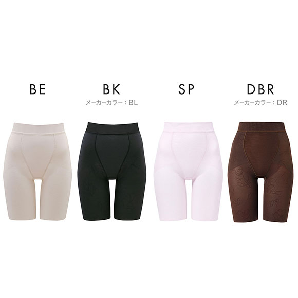 ワコール Wacoal SUHADA Fit me Up フィットミーアップ GRC426 ロング丈ガードル ジャストウエスト 補整 補正