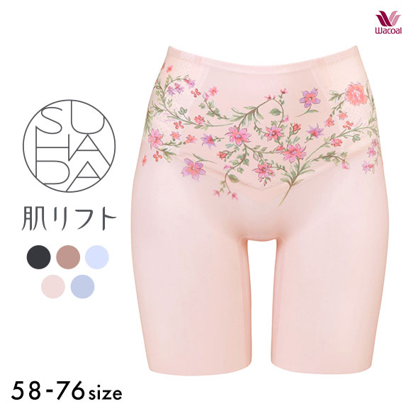 ワコール Wacoal SUHADA 肌リフト GRC497 BRB401 BRB464 ロング丈ガードル ジャストウエスト 補整 補正