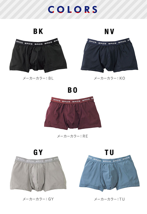 ブロス バイ ワコールメン BROS by WACOAL MEN フロント快適設計 ボクサーパンツ LL 前開き 環境配慮素材 吸汗速乾